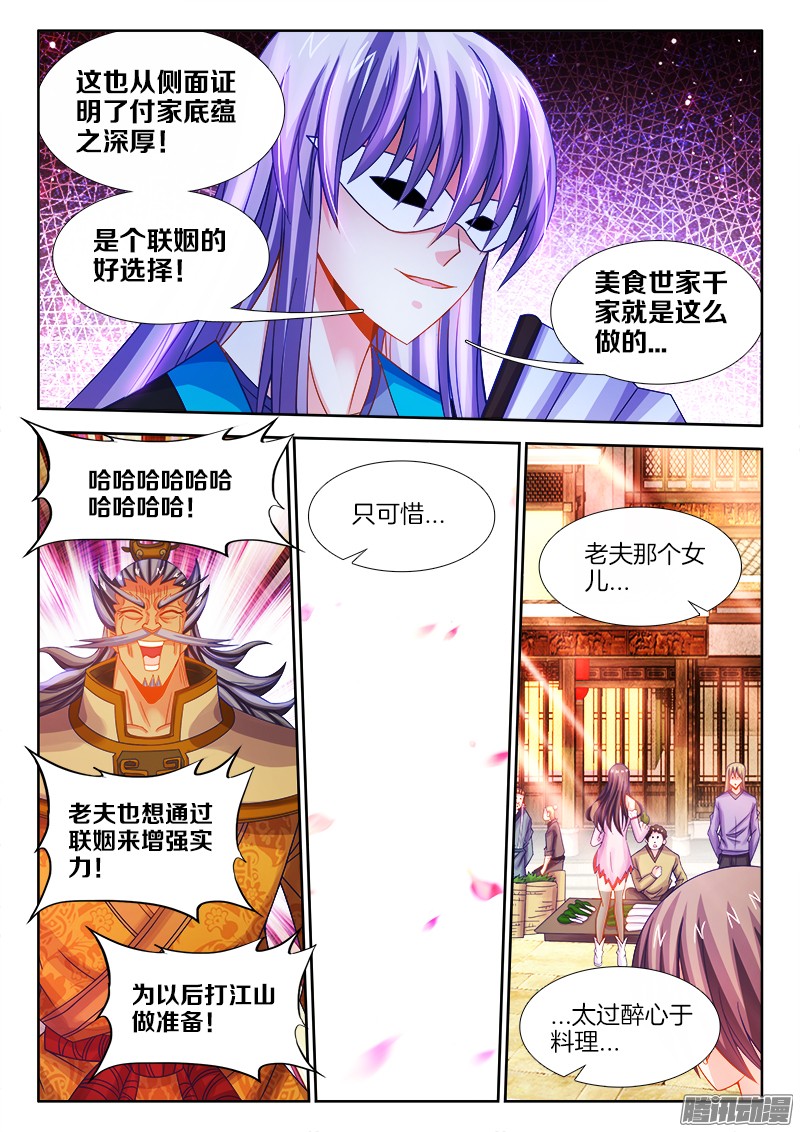 食色大陆109、溜面！