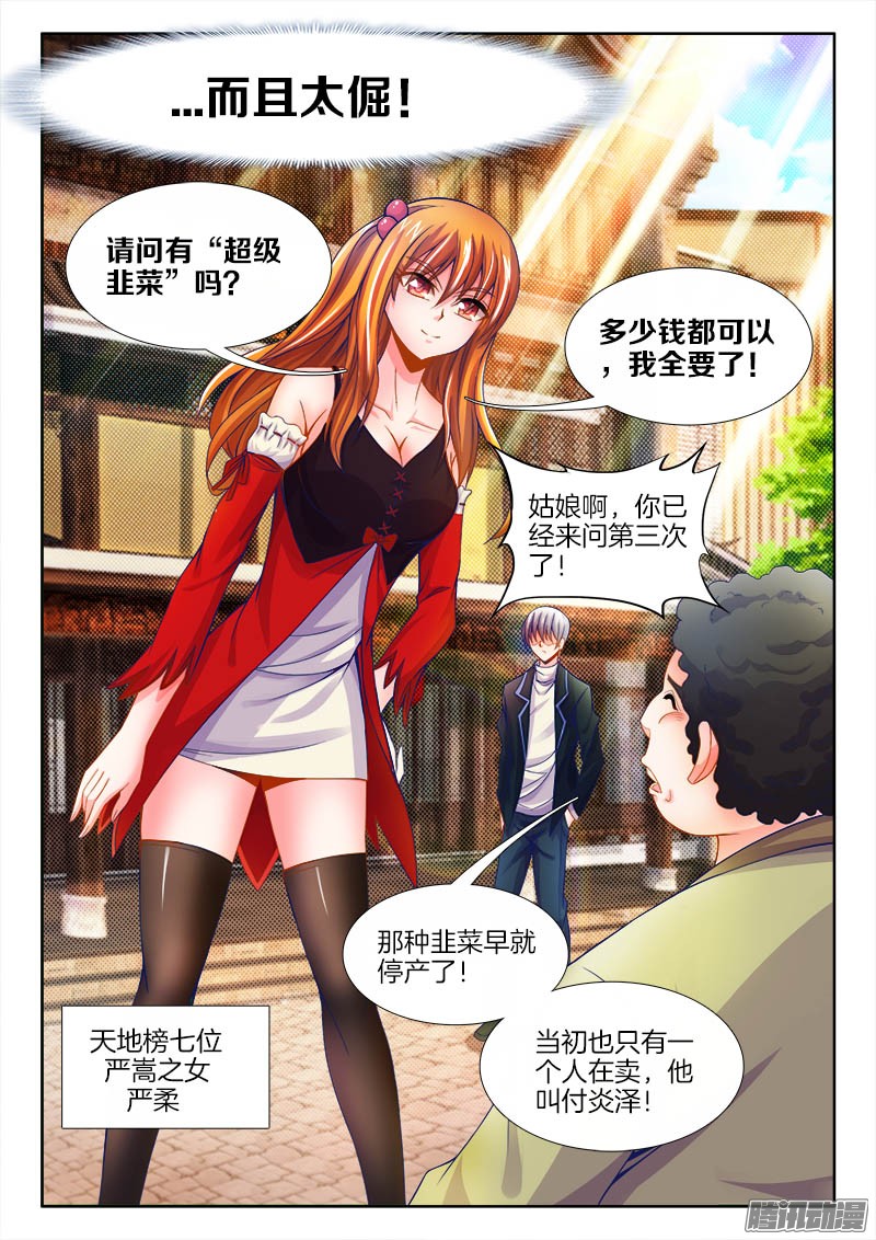 食色大陆109、溜面！