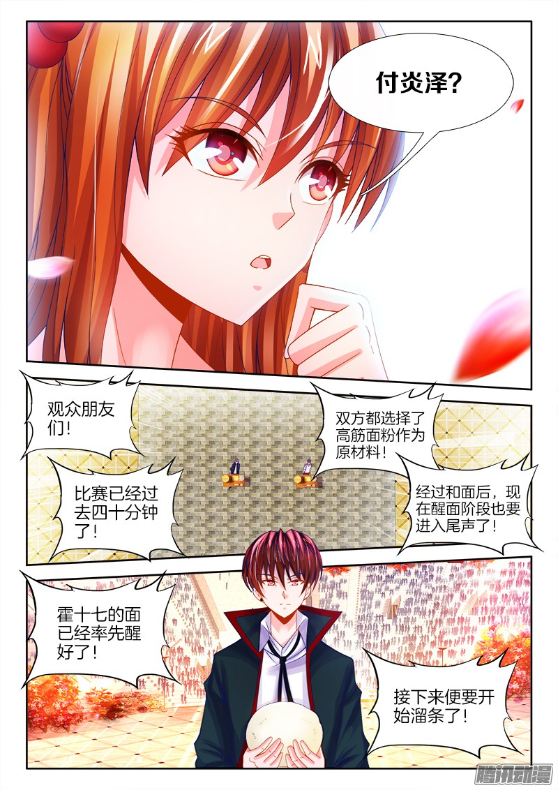 食色大陆109、溜面！