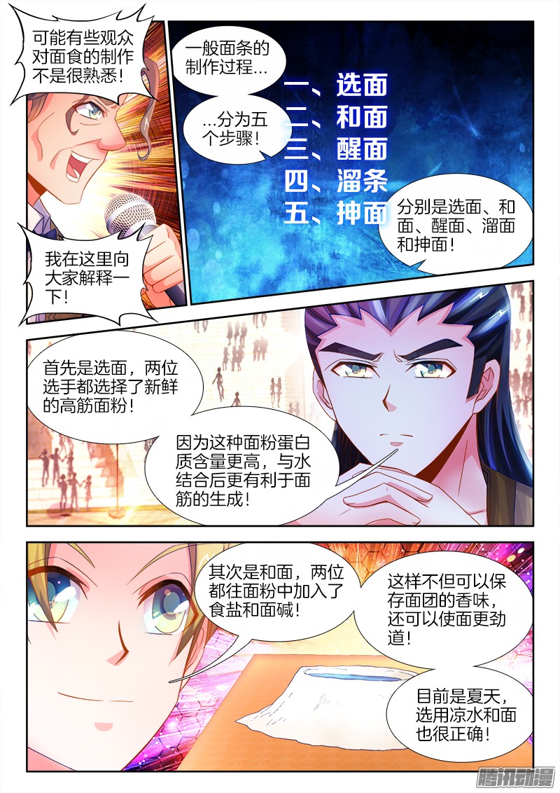 食色大陆109、溜面！
