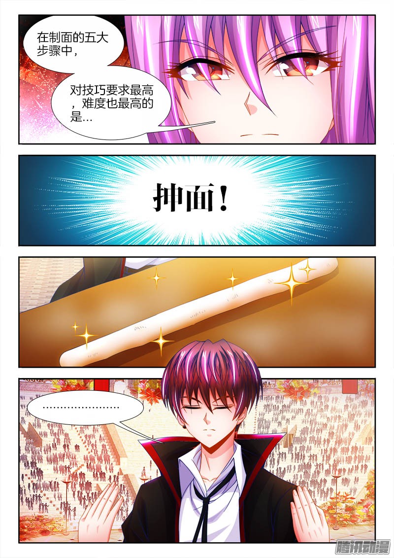 食色大陆109、溜面！