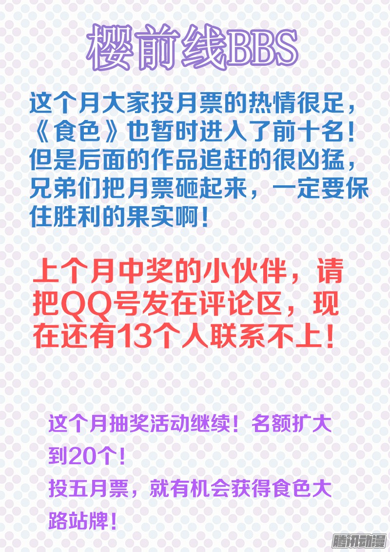 食色大陆110、抻面