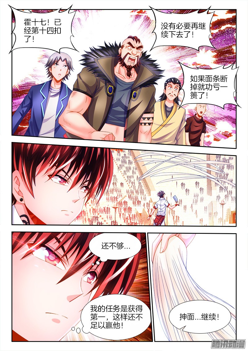 食色大陆112、抻面...继续！