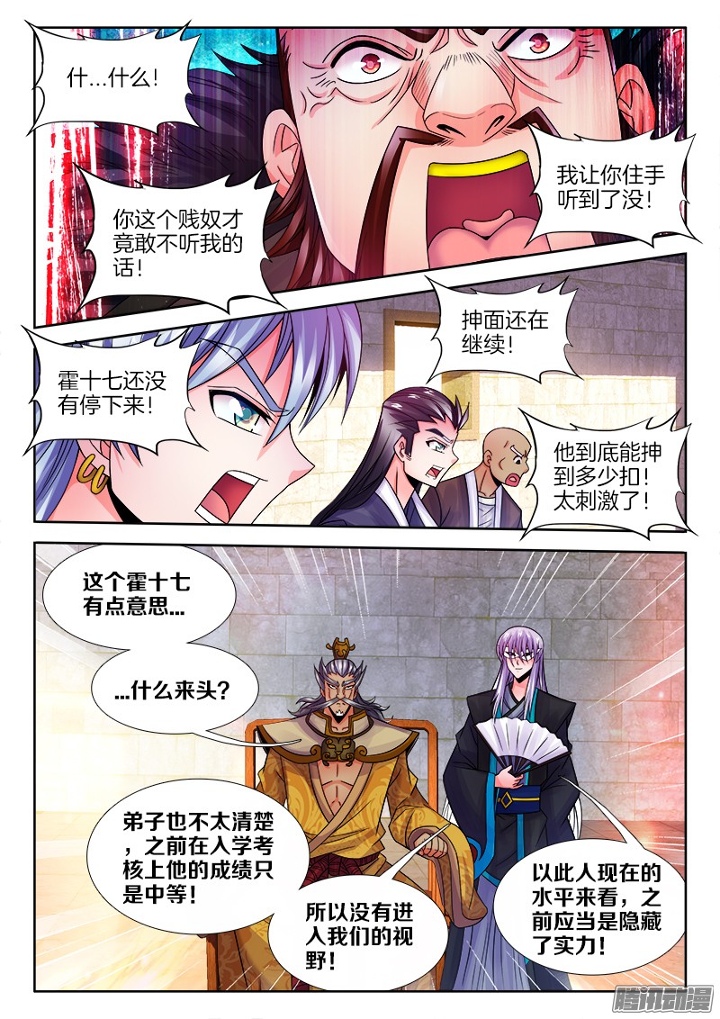 食色大陆112、抻面...继续！
