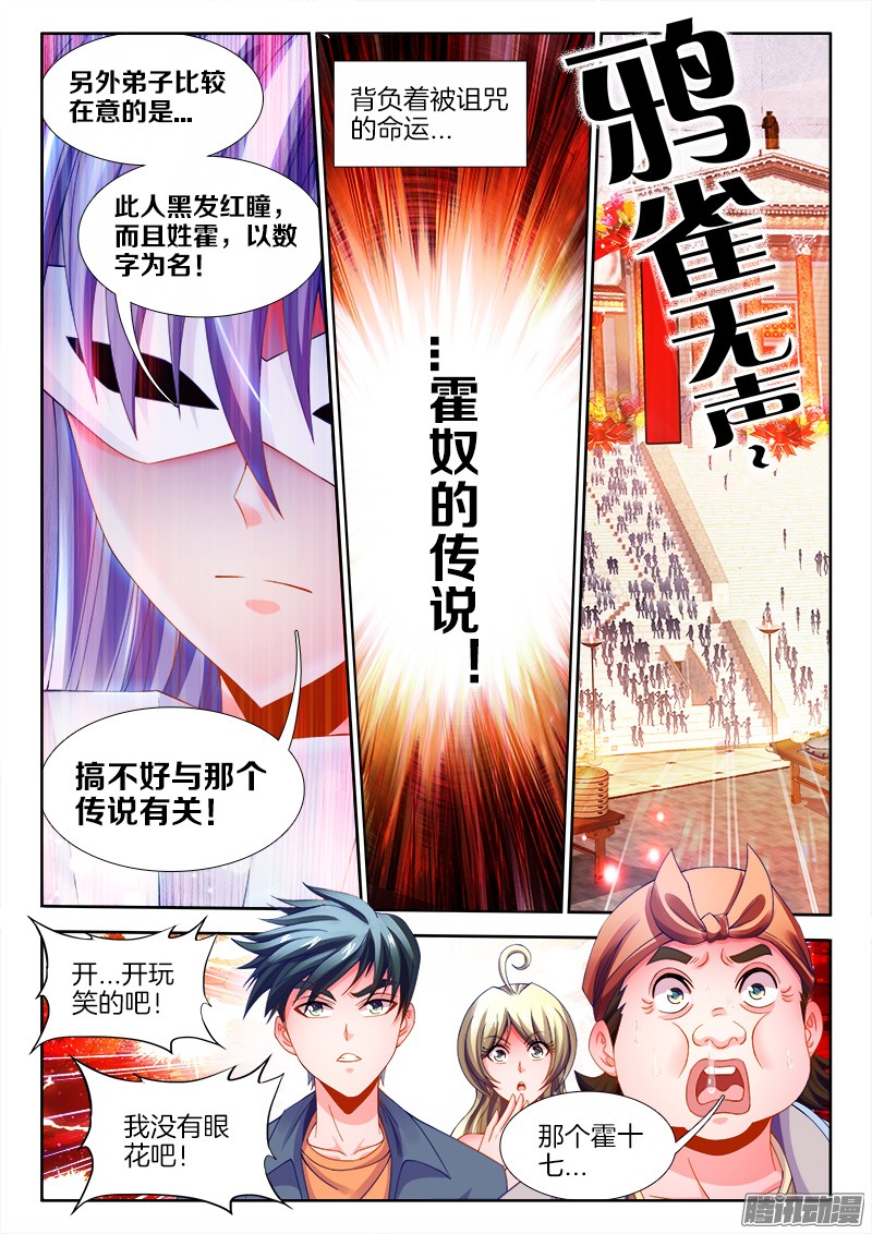 食色大陆112、抻面...继续！