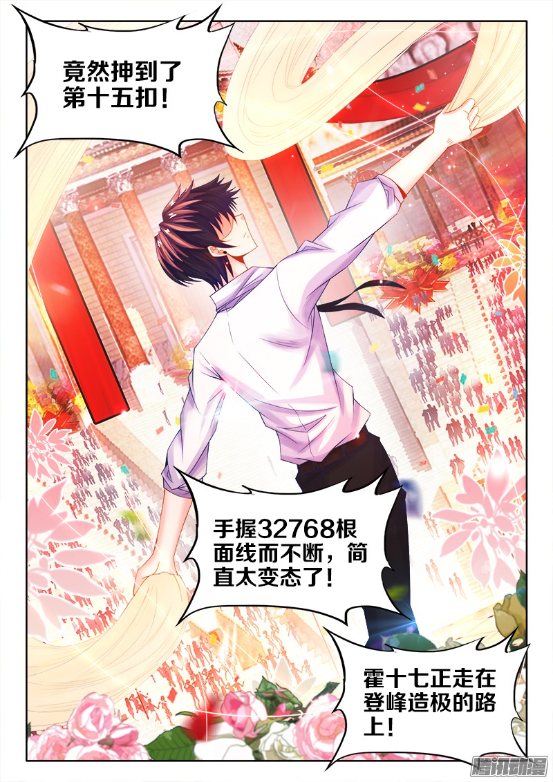 食色大陆112、抻面...继续！