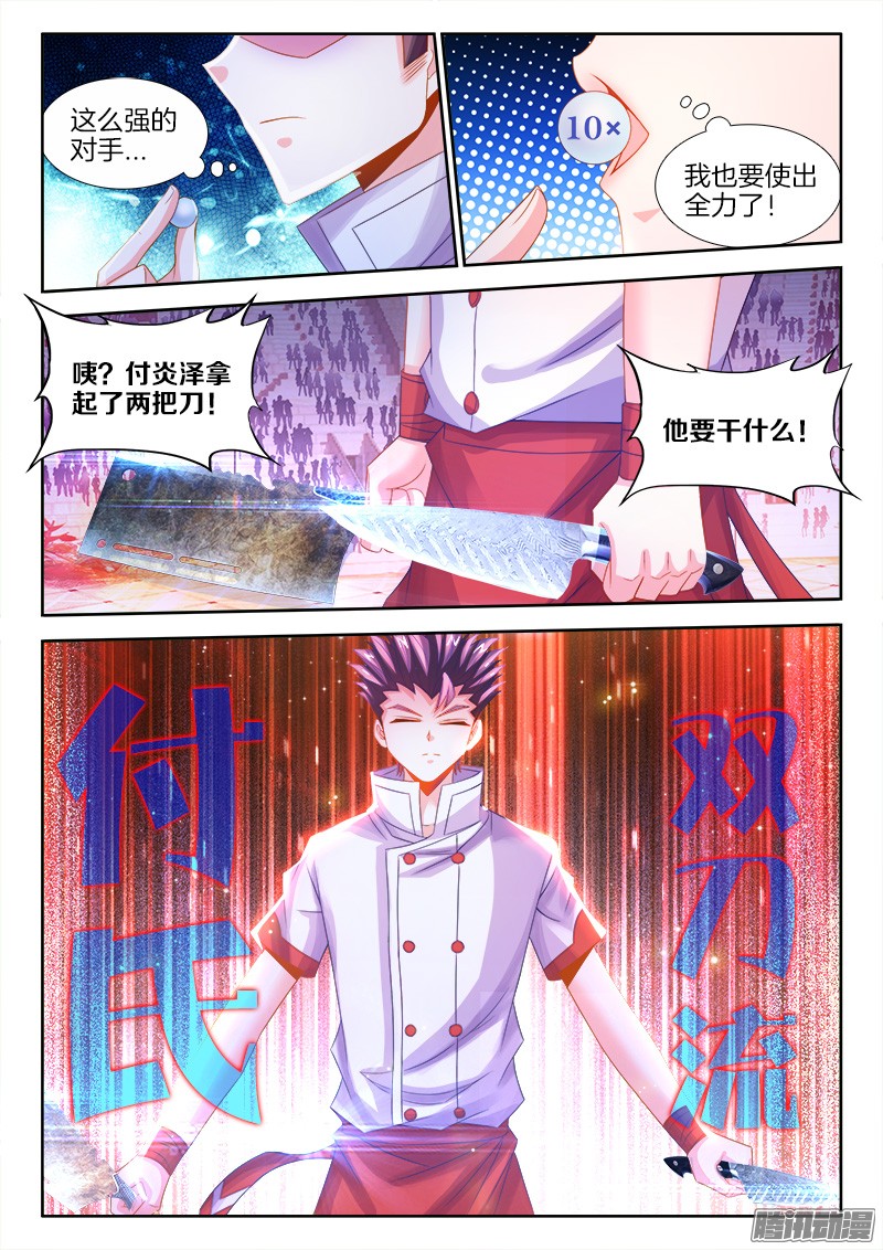 食色大陆112、抻面...继续！