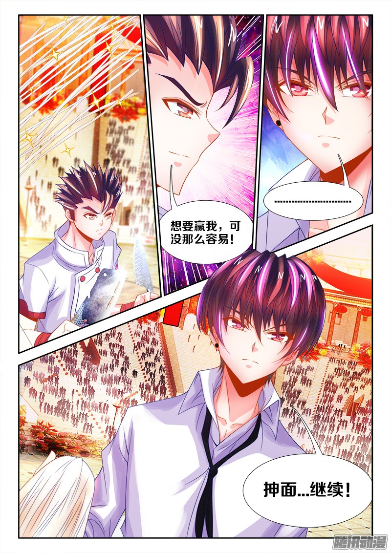 食色大陆112、抻面...继续！