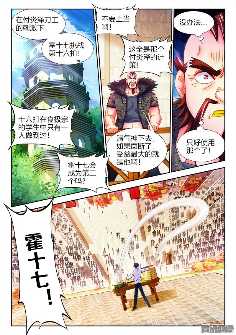 食色大陆113、跪下来！
