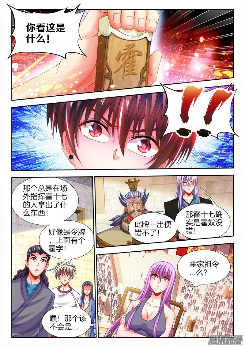 食色大陆113、跪下来！