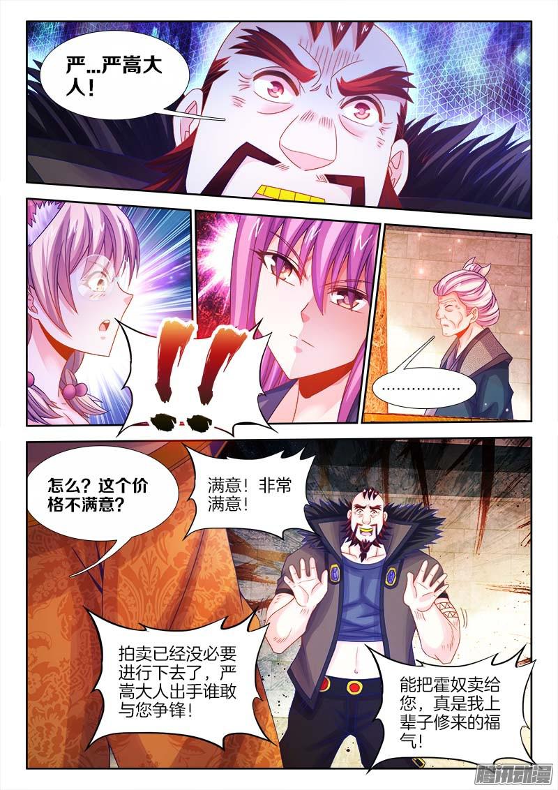 食色大陆113、跪下来！