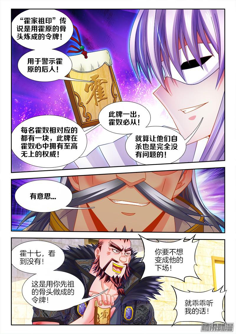 食色大陆113、跪下来！