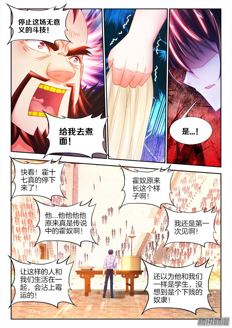 食色大陆113、跪下来！