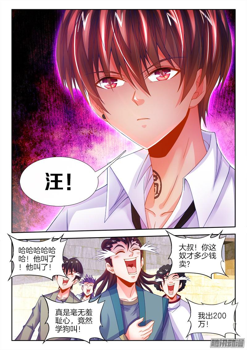 食色大陆113、跪下来！