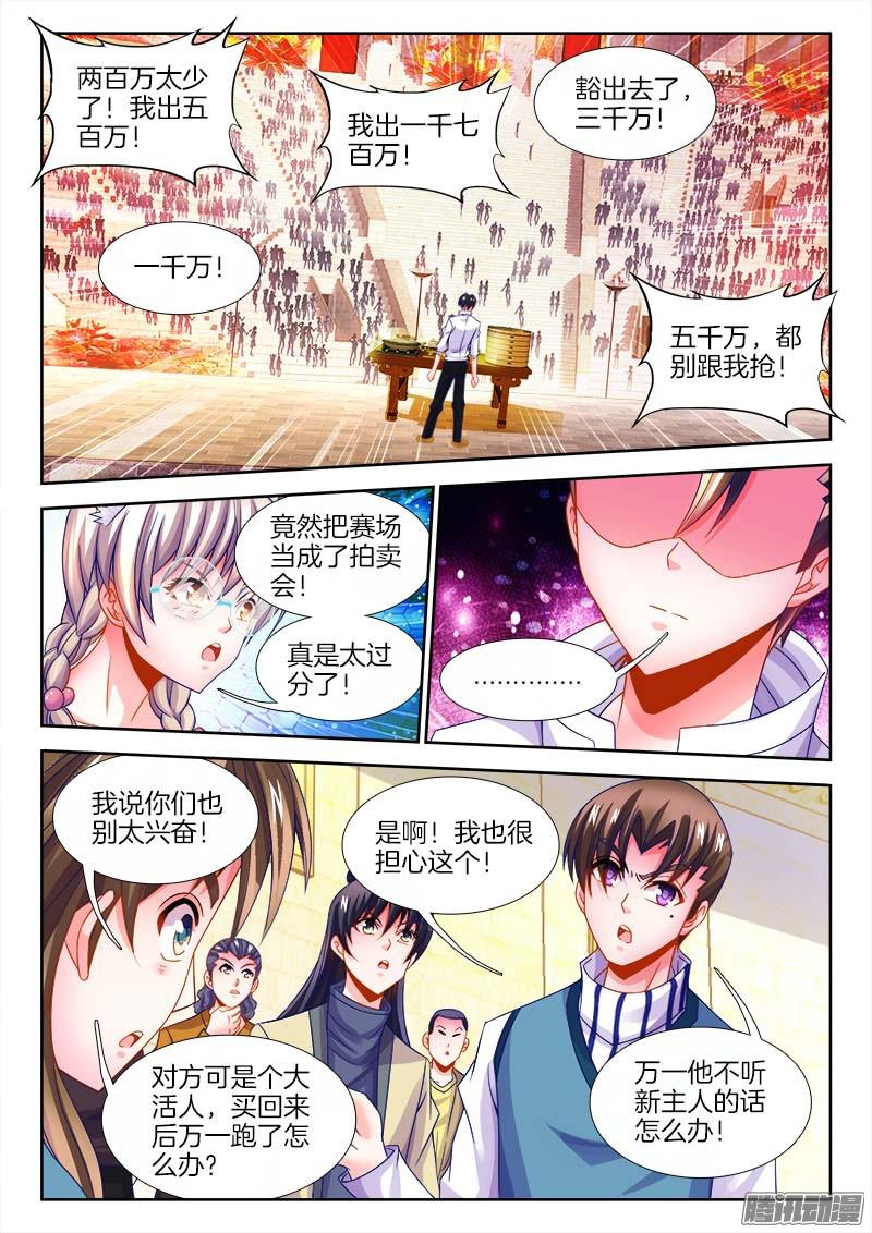 食色大陆113、跪下来！