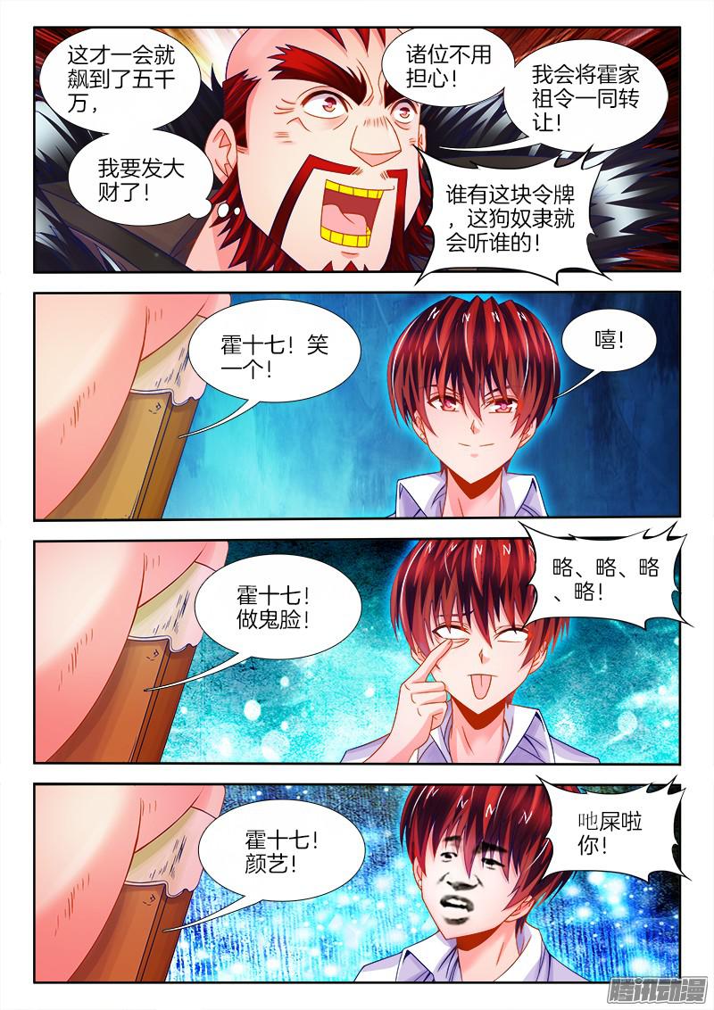 食色大陆113、跪下来！