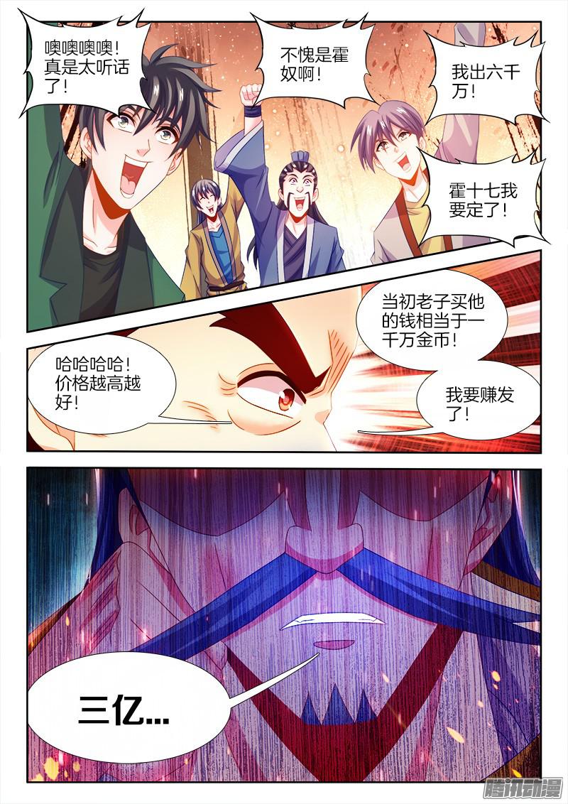 食色大陆113、跪下来！