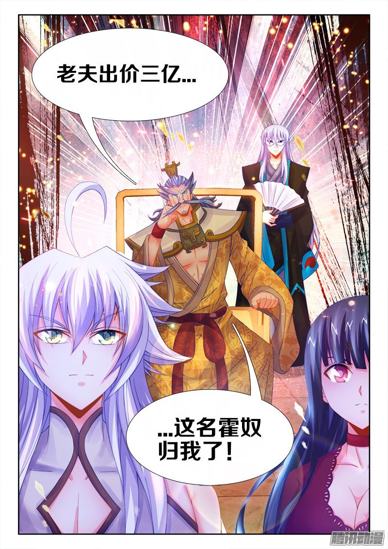 食色大陆113、跪下来！