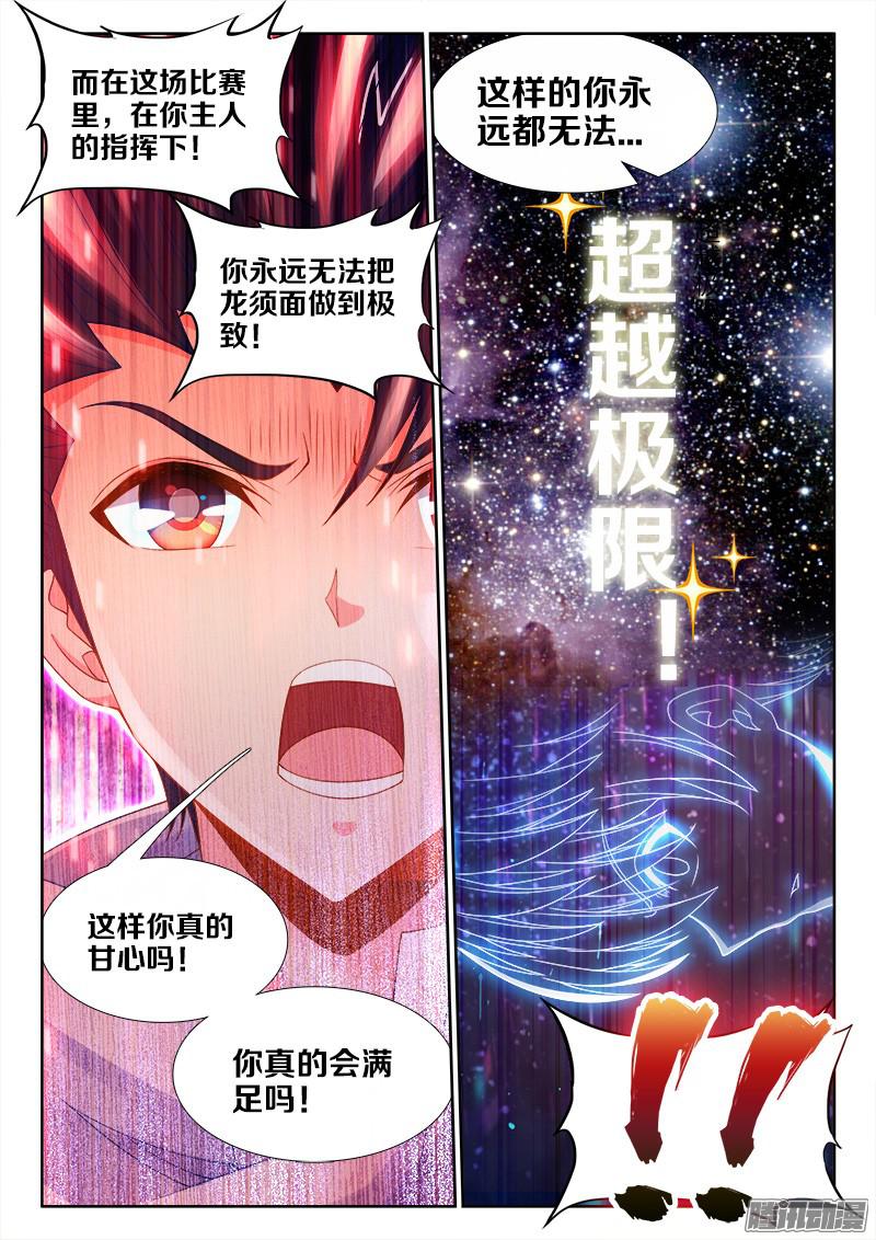食色大陆114、裂痕
