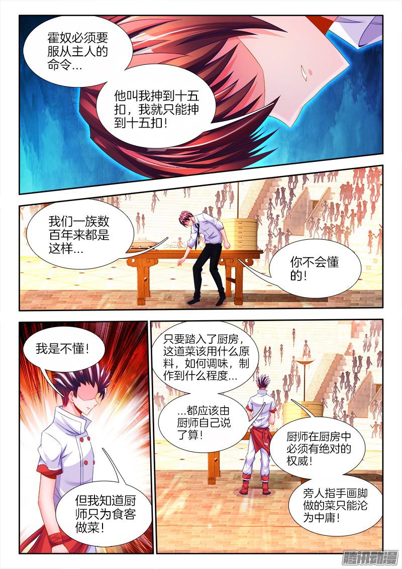 食色大陆114、裂痕