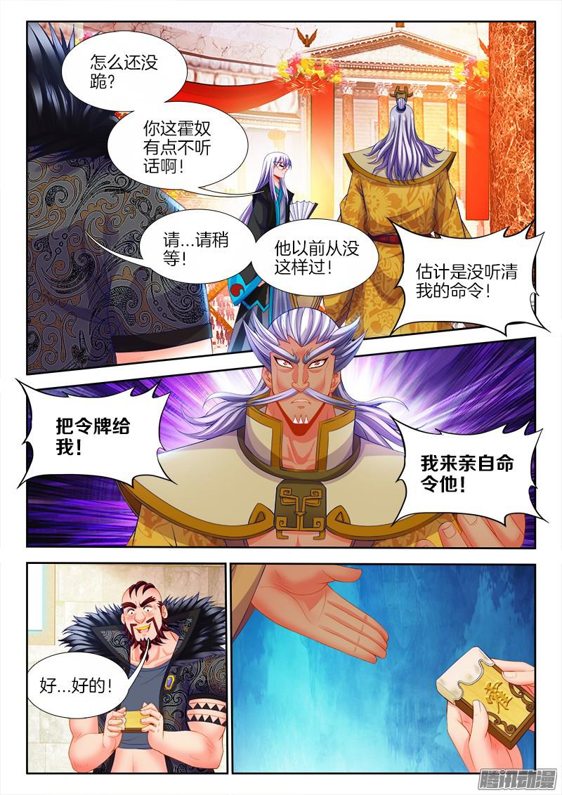 食色大陆114、裂痕