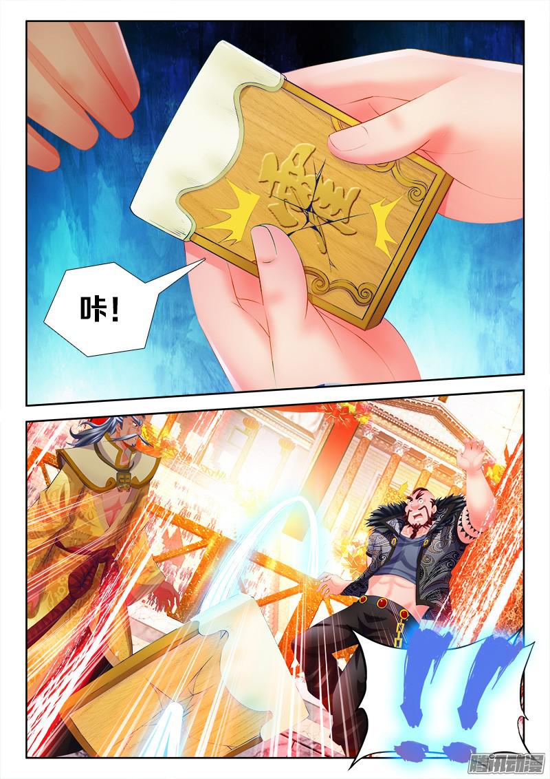 食色大陆114、裂痕