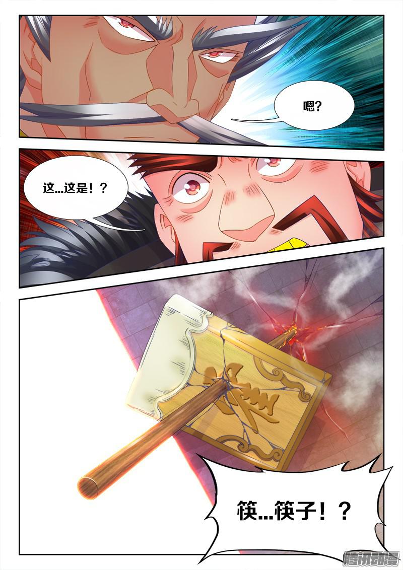 食色大陆114、裂痕