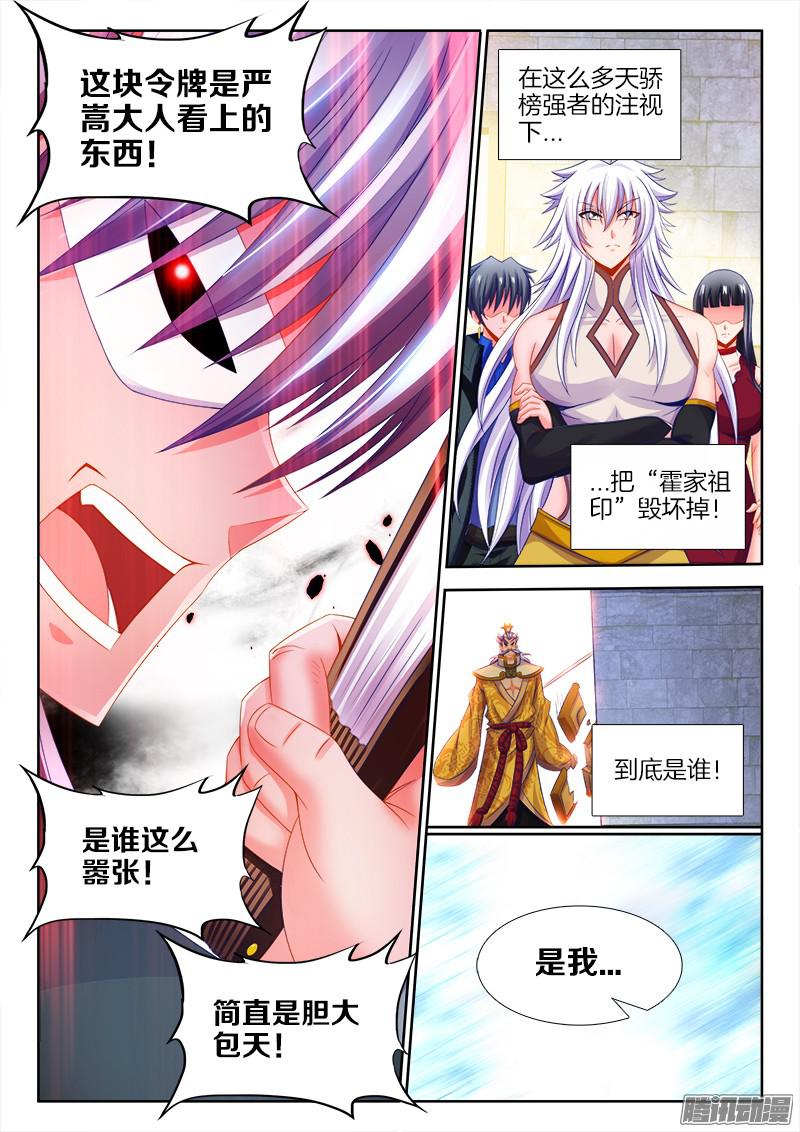 食色大陆114、裂痕