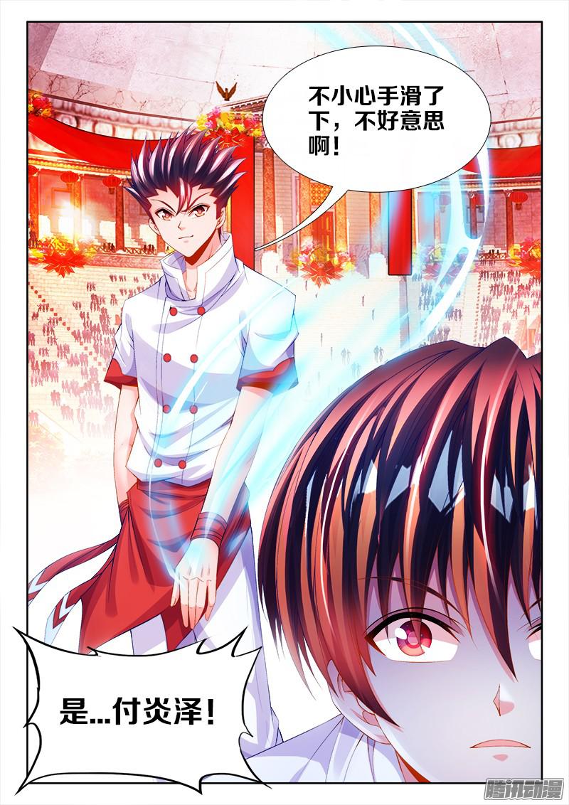 食色大陆114、裂痕