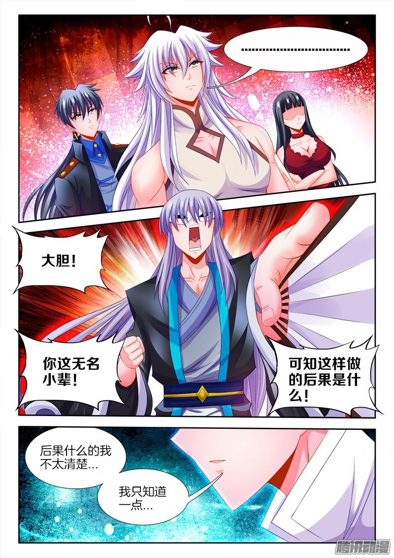 食色大陆114、裂痕