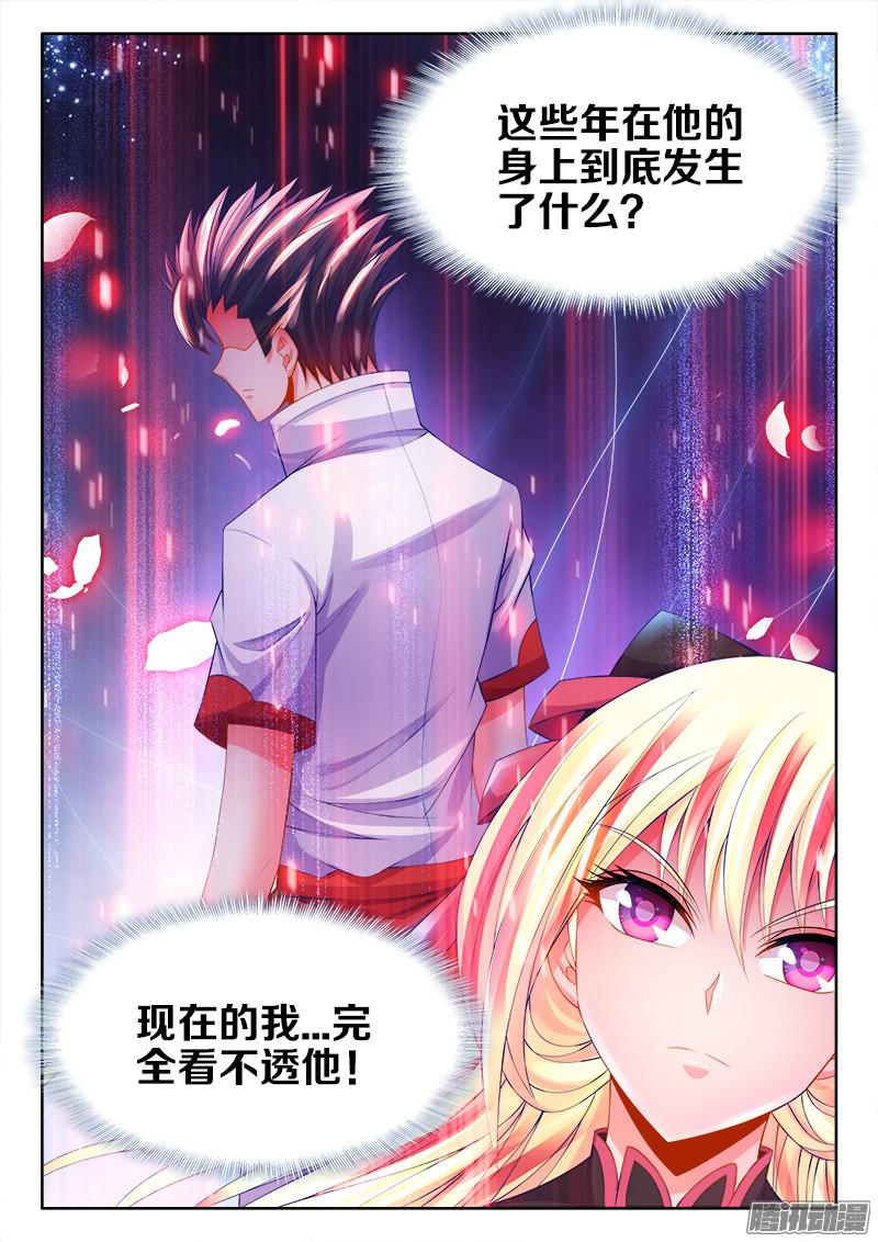 食色大陆115、放肆！