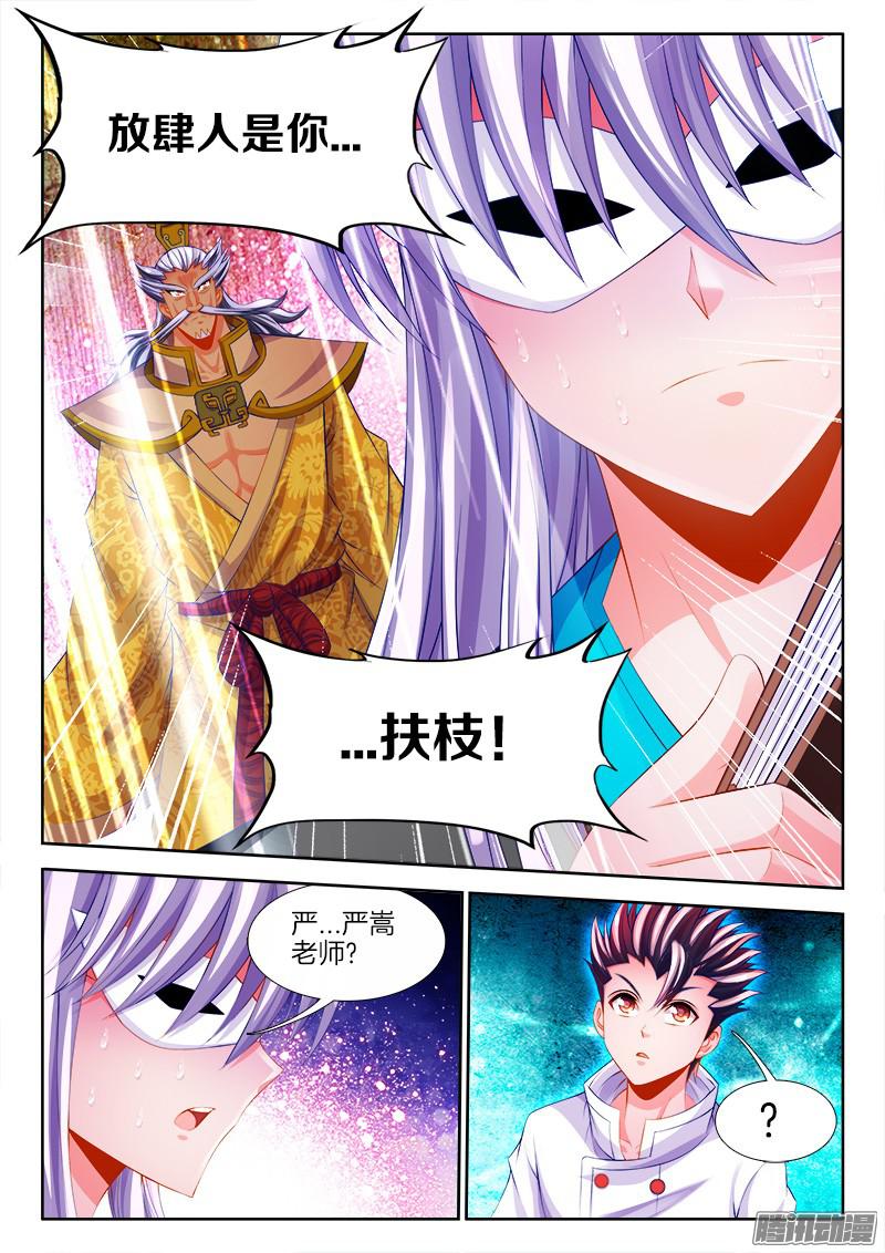 食色大陆115、放肆！