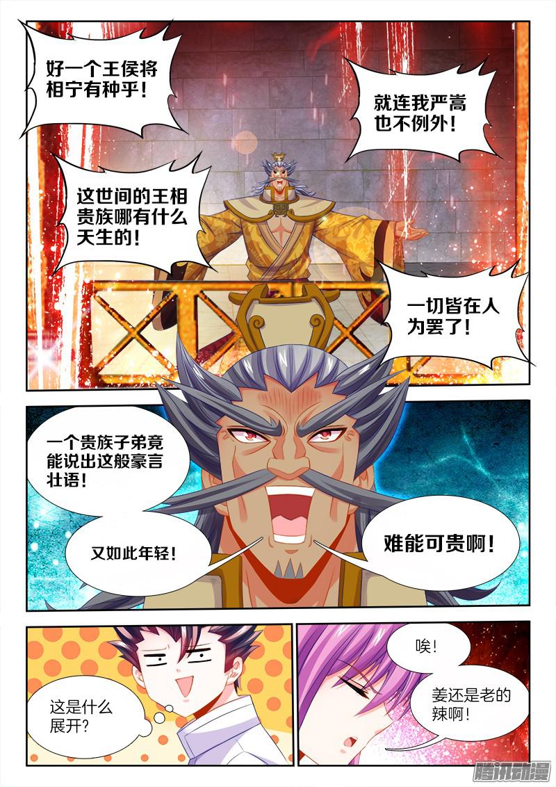 食色大陆115、放肆！