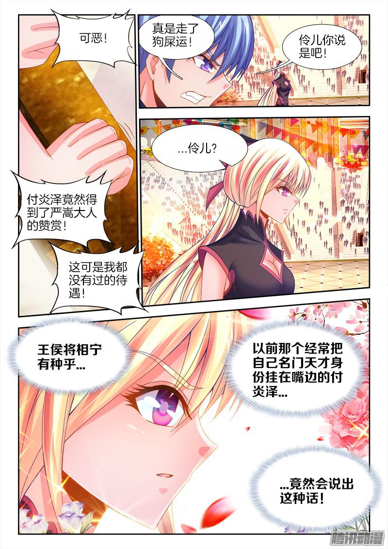 食色大陆115、放肆！