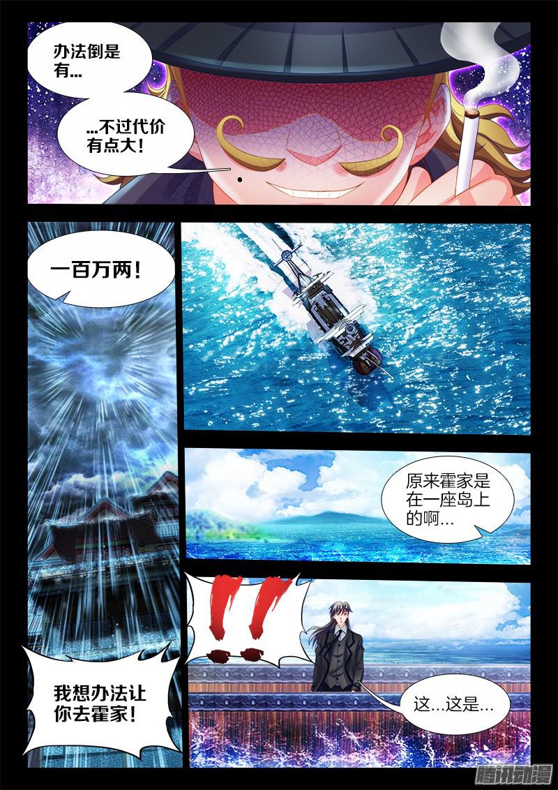 食色大陆116、销毁