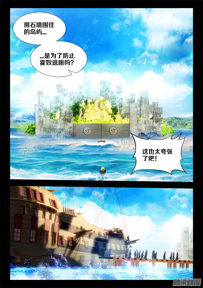 食色大陆116、销毁