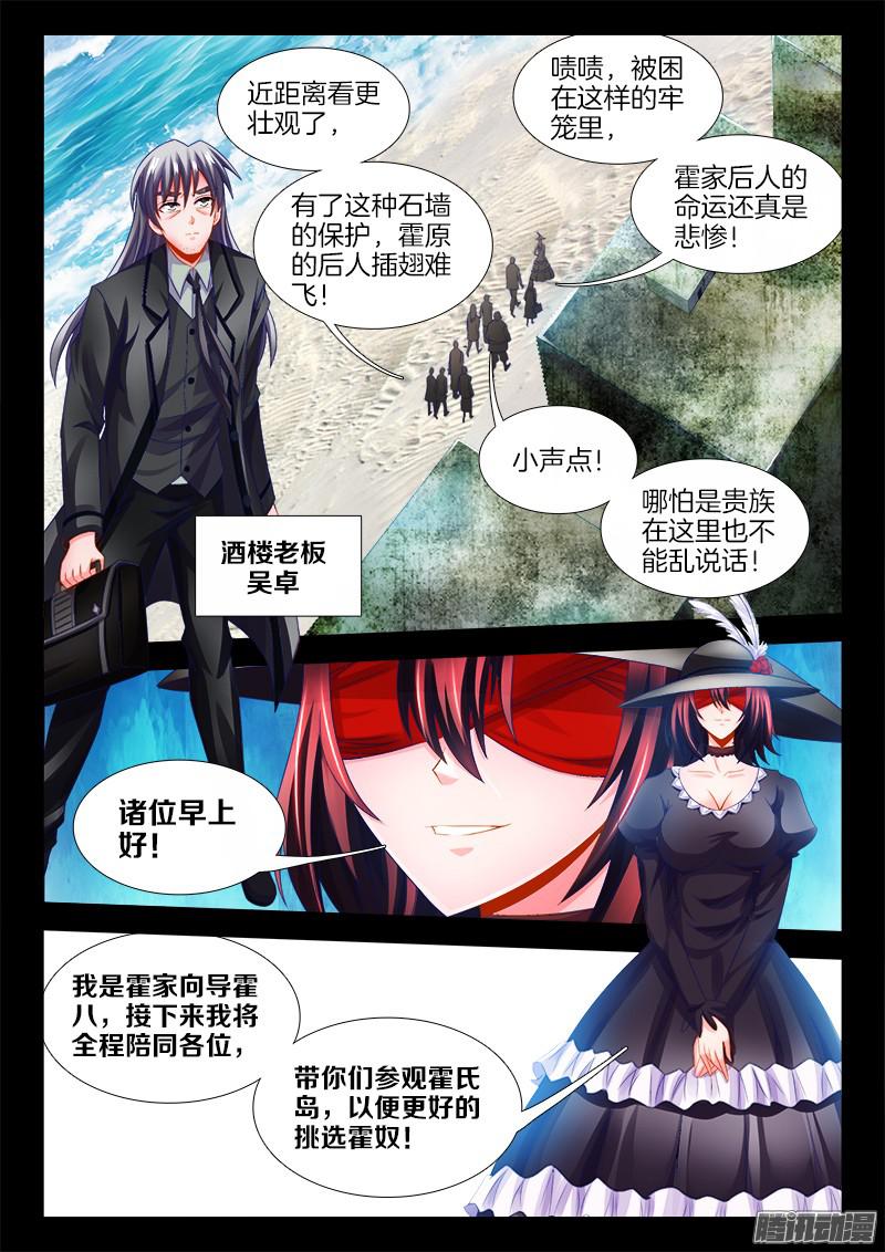 食色大陆116、销毁