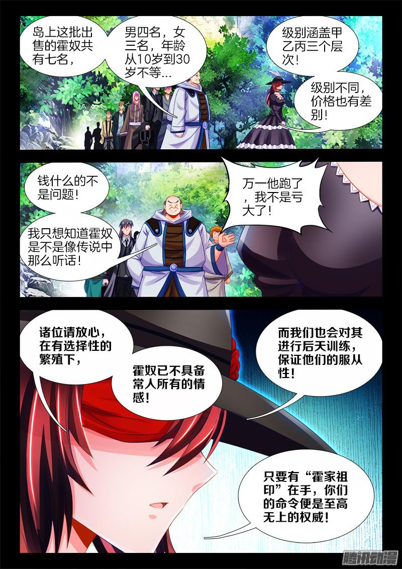 食色大陆116、销毁