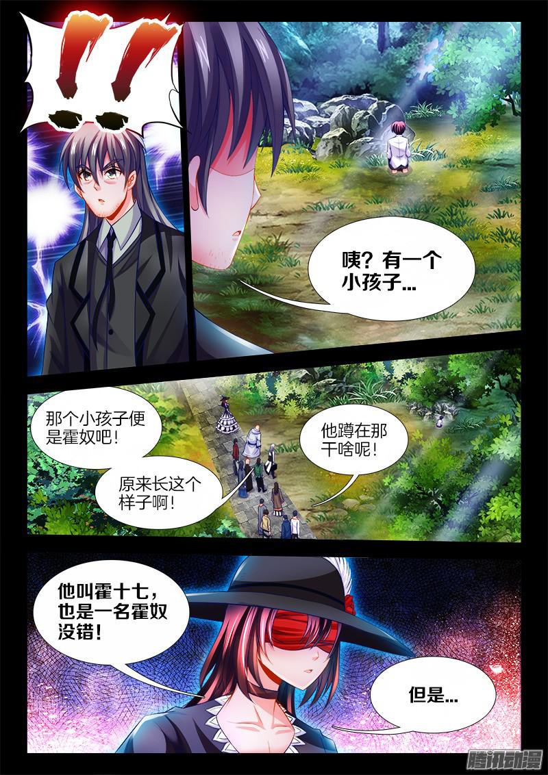 食色大陆116、销毁
