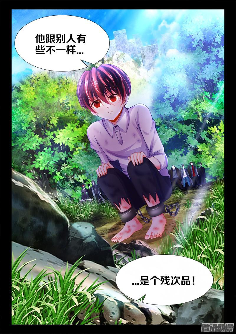 食色大陆116、销毁