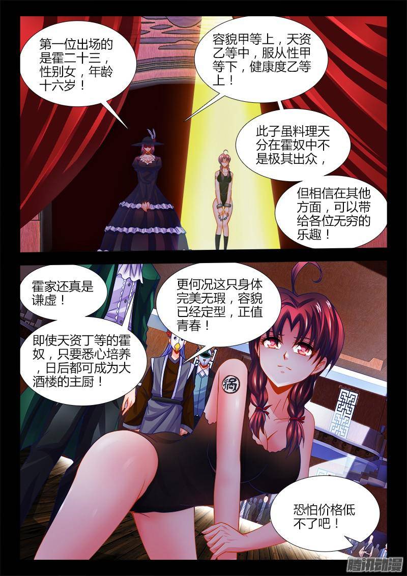 食色大陆117、服从性