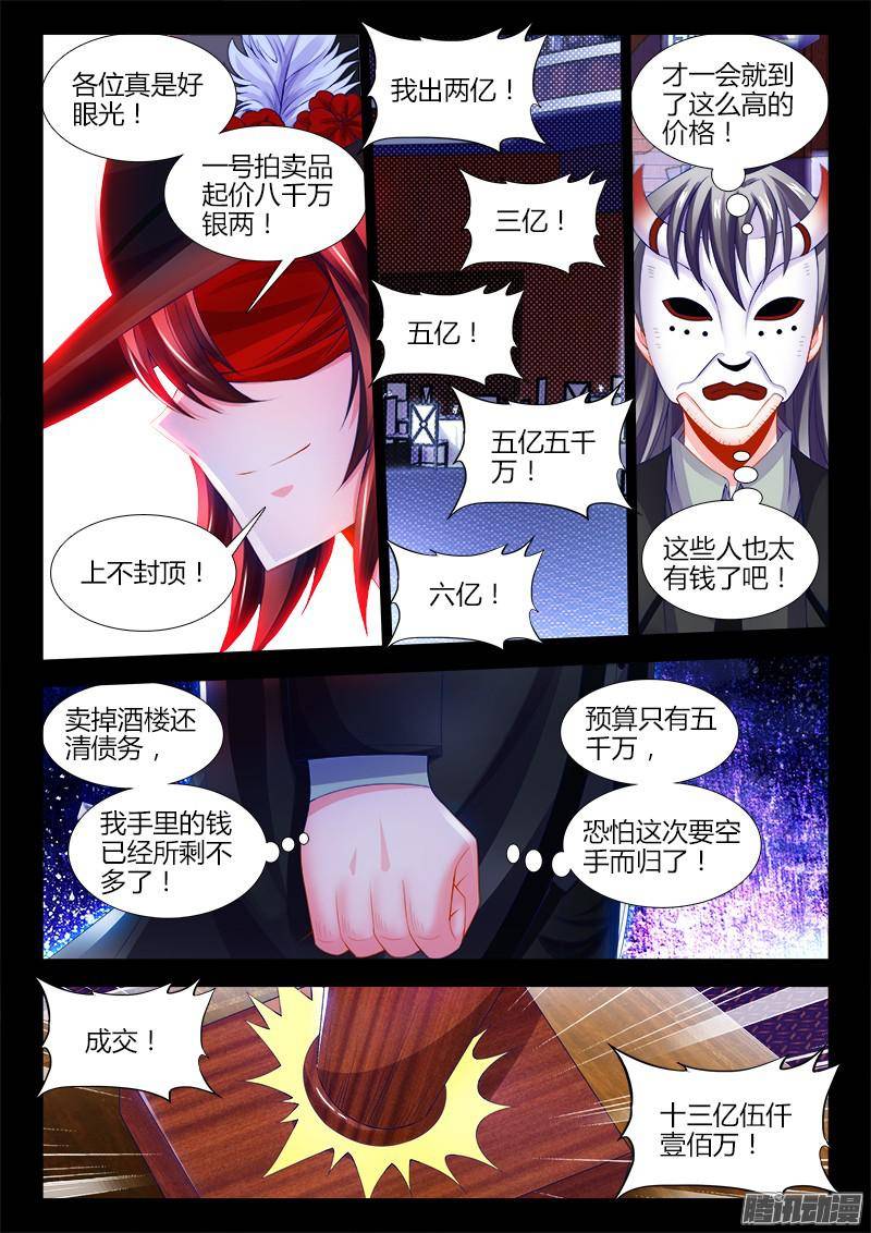 食色大陆117、服从性