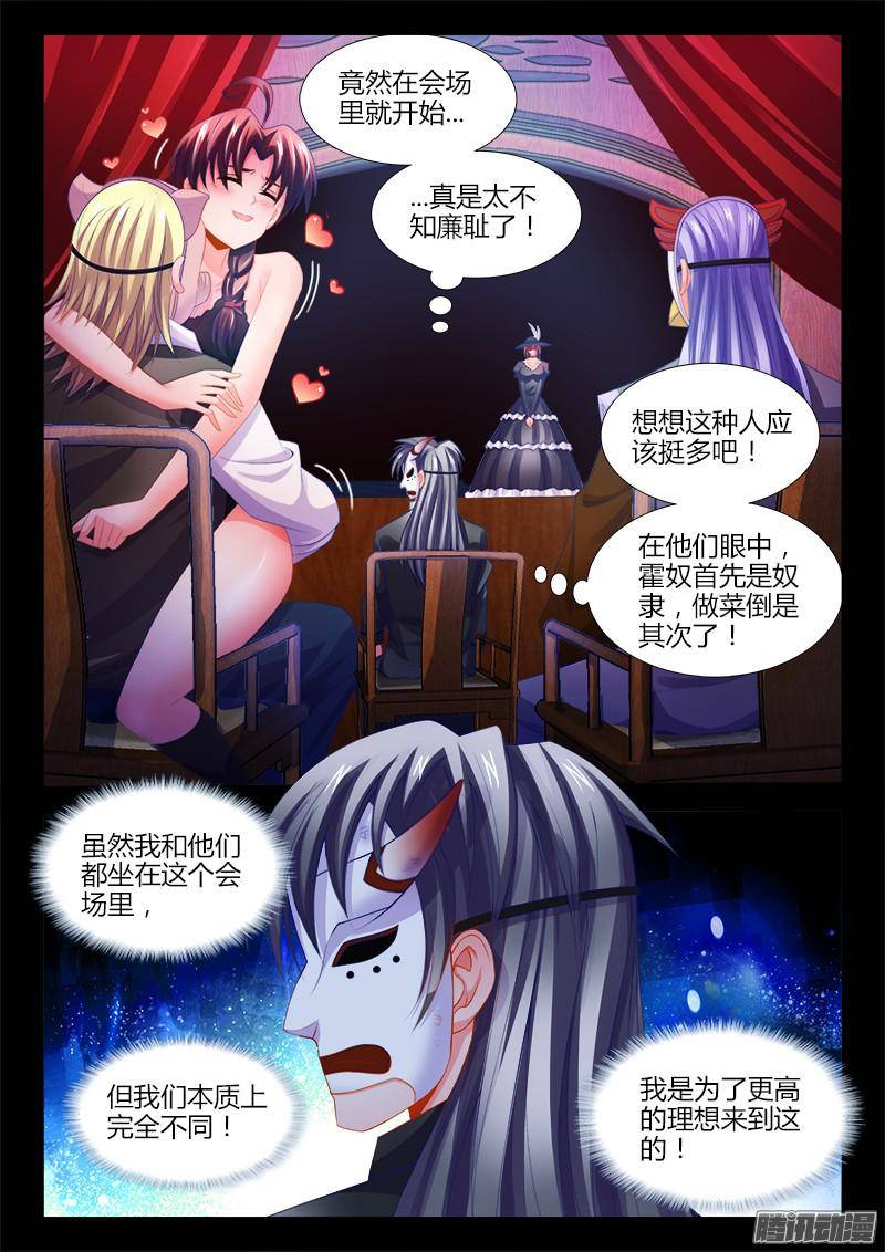 食色大陆117、服从性