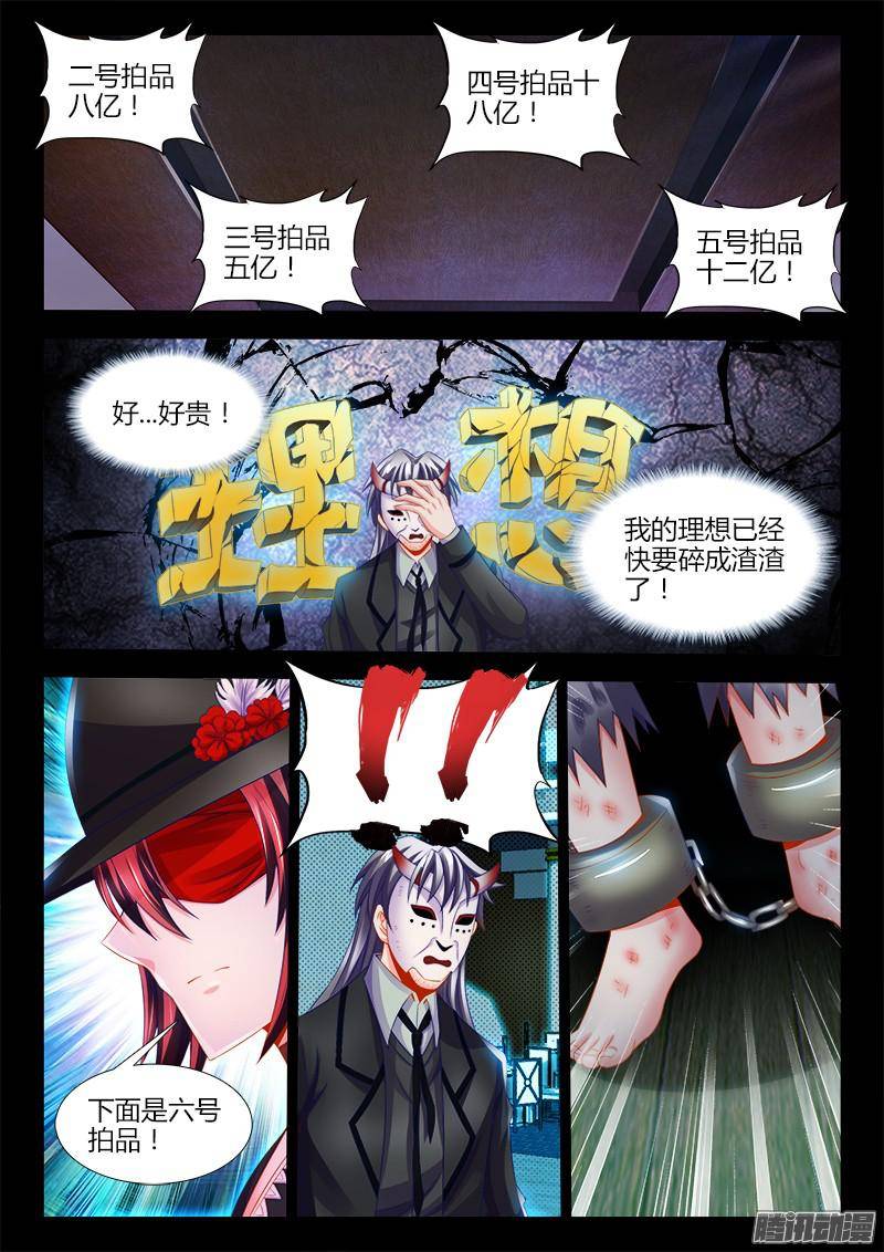 食色大陆117、服从性
