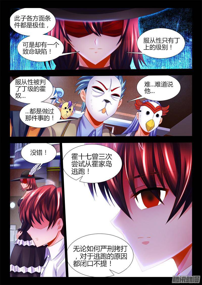 食色大陆117、服从性