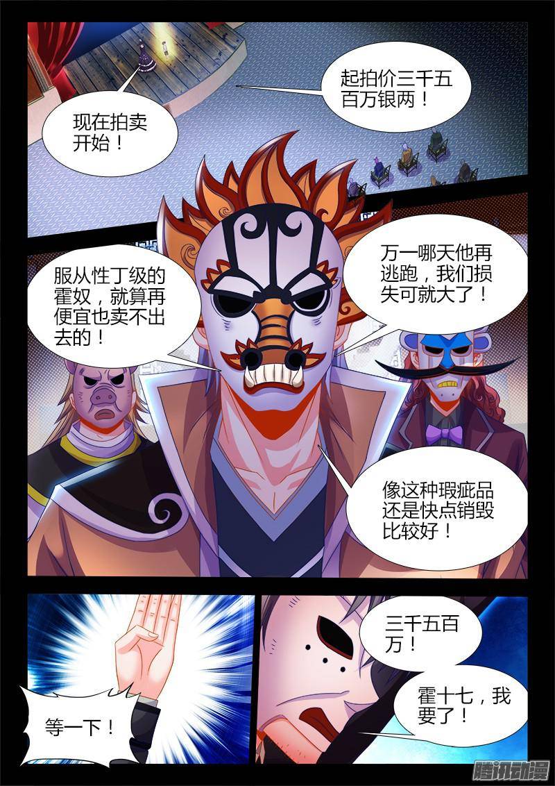 食色大陆117、服从性
