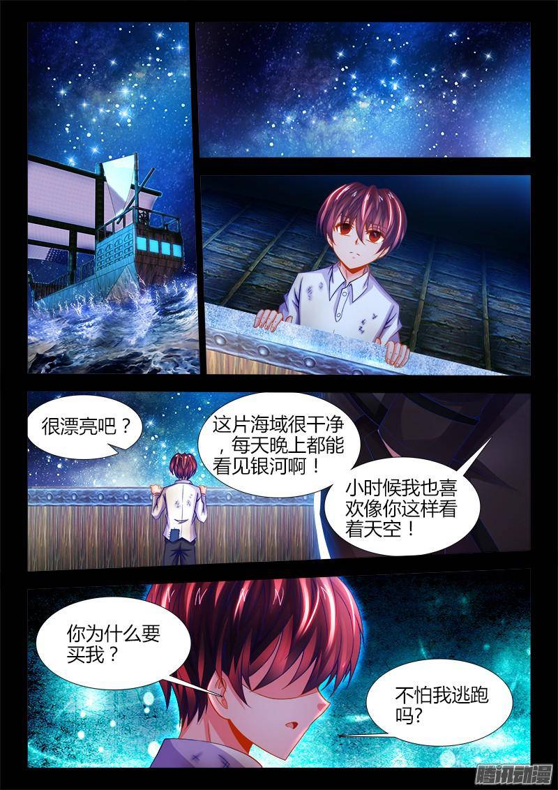 食色大陆117、服从性