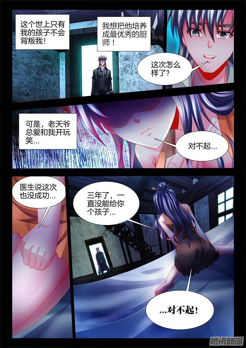 食色大陆118、背叛