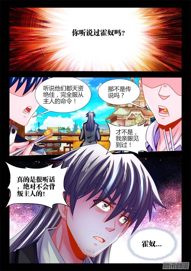 食色大陆118、背叛