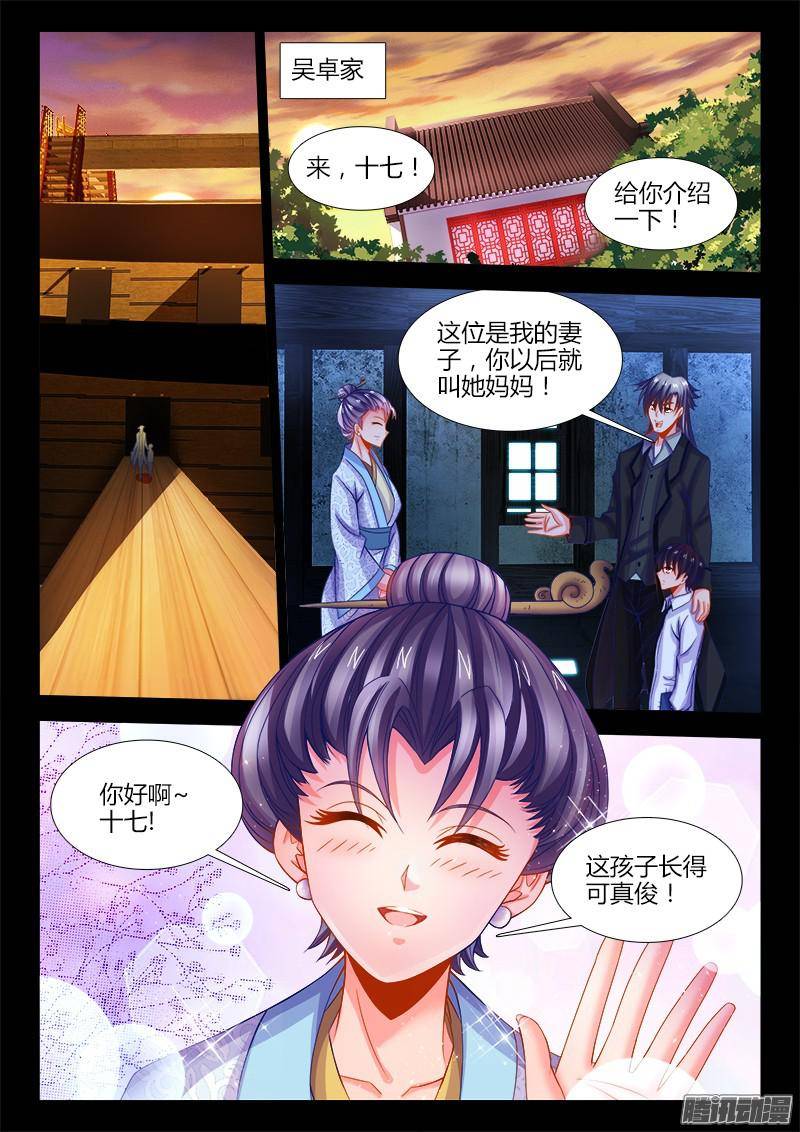 食色大陆118、背叛